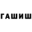 ГЕРОИН хмурый Aruzhan Batyrhanova