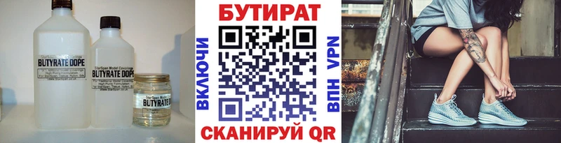 Бутират GHB ОМГ ОМГ сайт Никольск