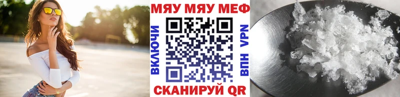 купить наркотик  Никольск  Мефедрон мяу мяу 