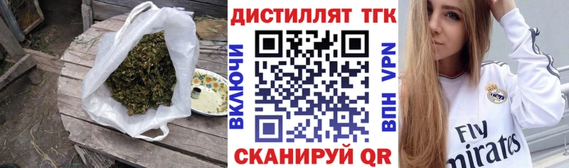 Дистиллят ТГК THC oil  Никольск 